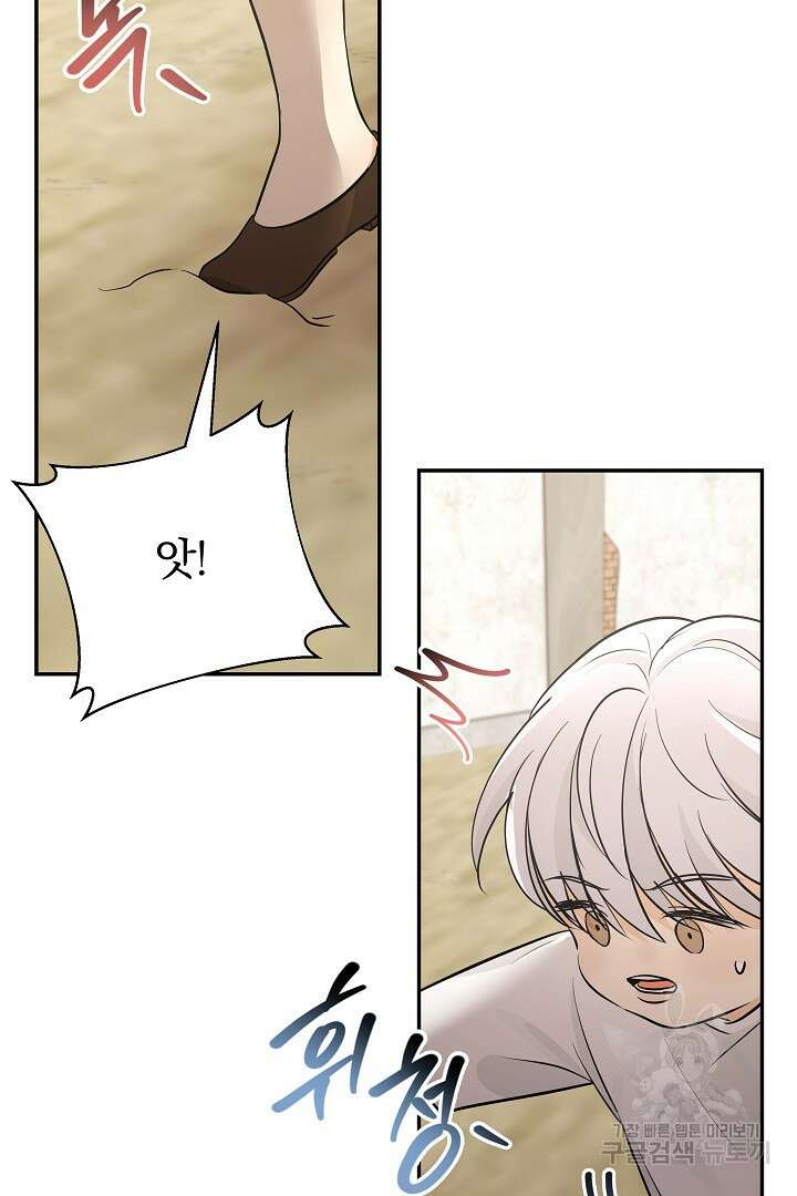 여동생의 미연시 게임에 빙의되었다 21화 5