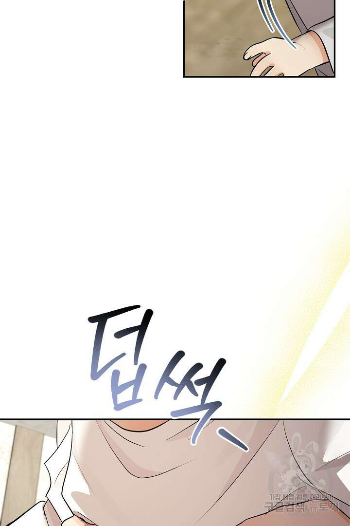 여동생의 미연시 게임에 빙의되었다 21화 6
