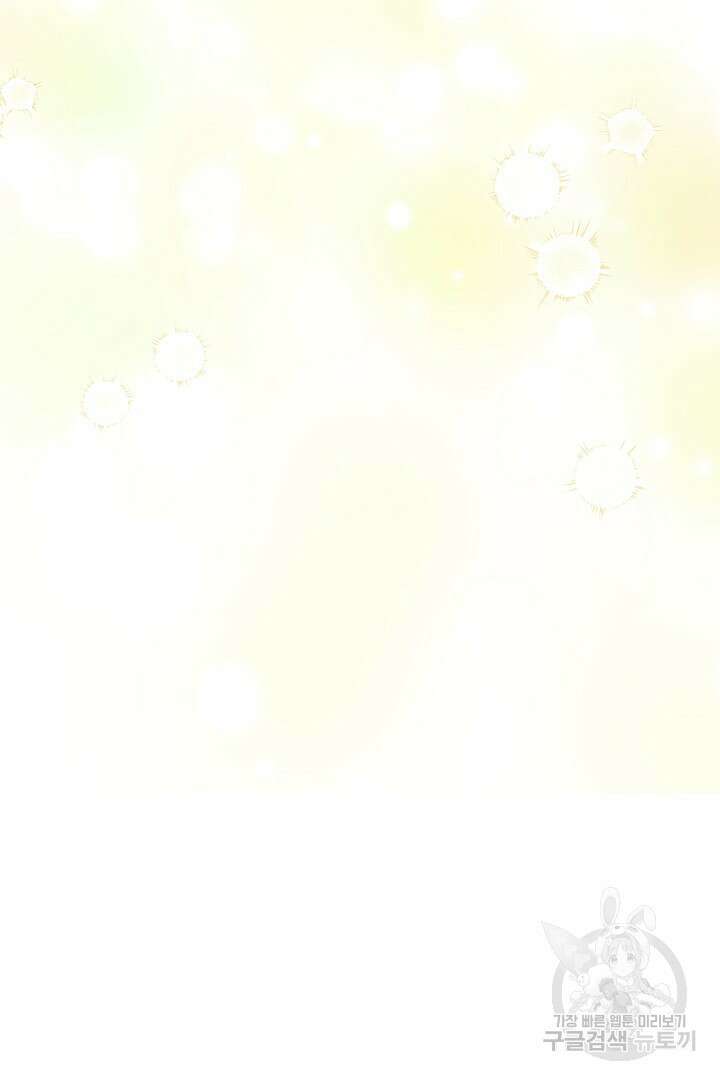 여동생의 미연시 게임에 빙의되었다 21화 9