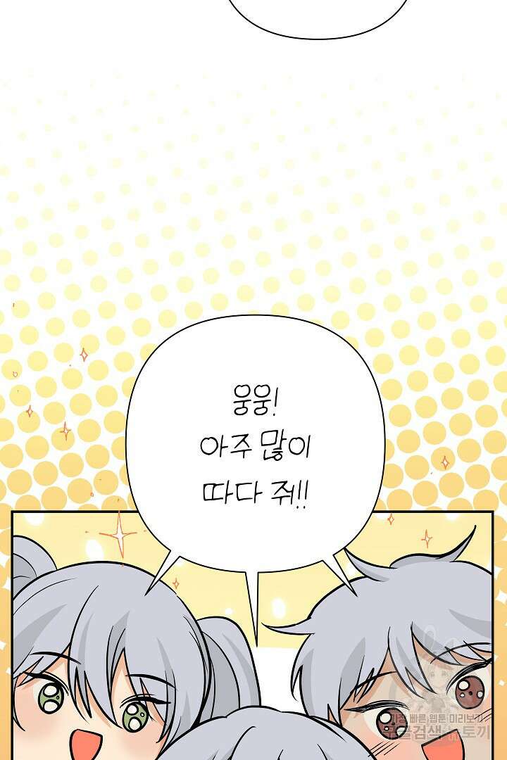 여동생의 미연시 게임에 빙의되었다 21화 11