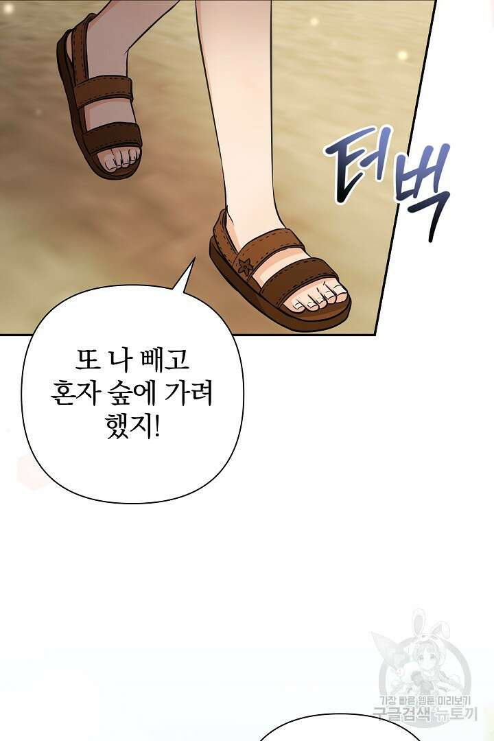 여동생의 미연시 게임에 빙의되었다 21화 16