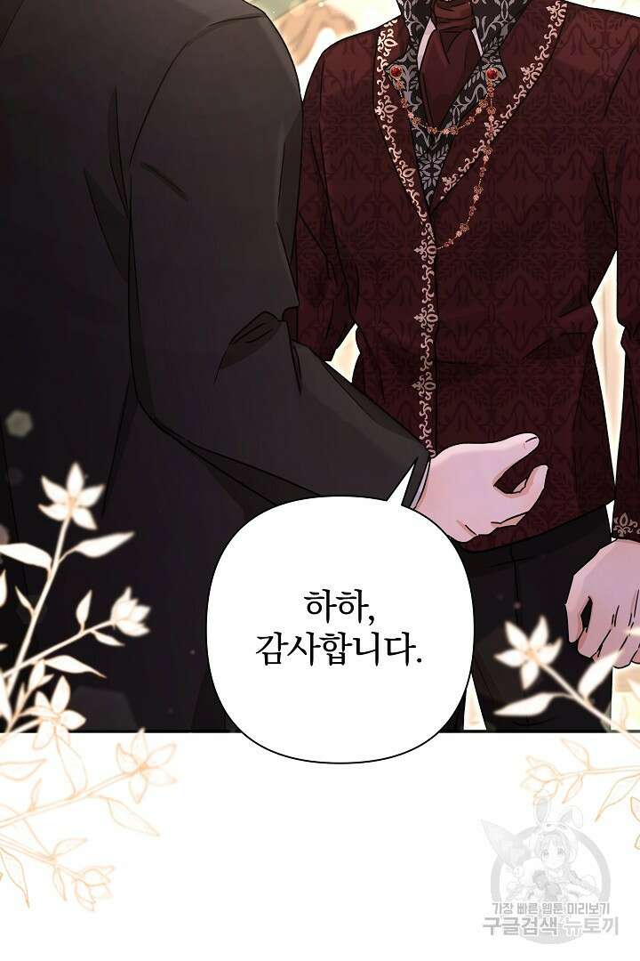 여동생의 미연시 게임에 빙의되었다 31화 5