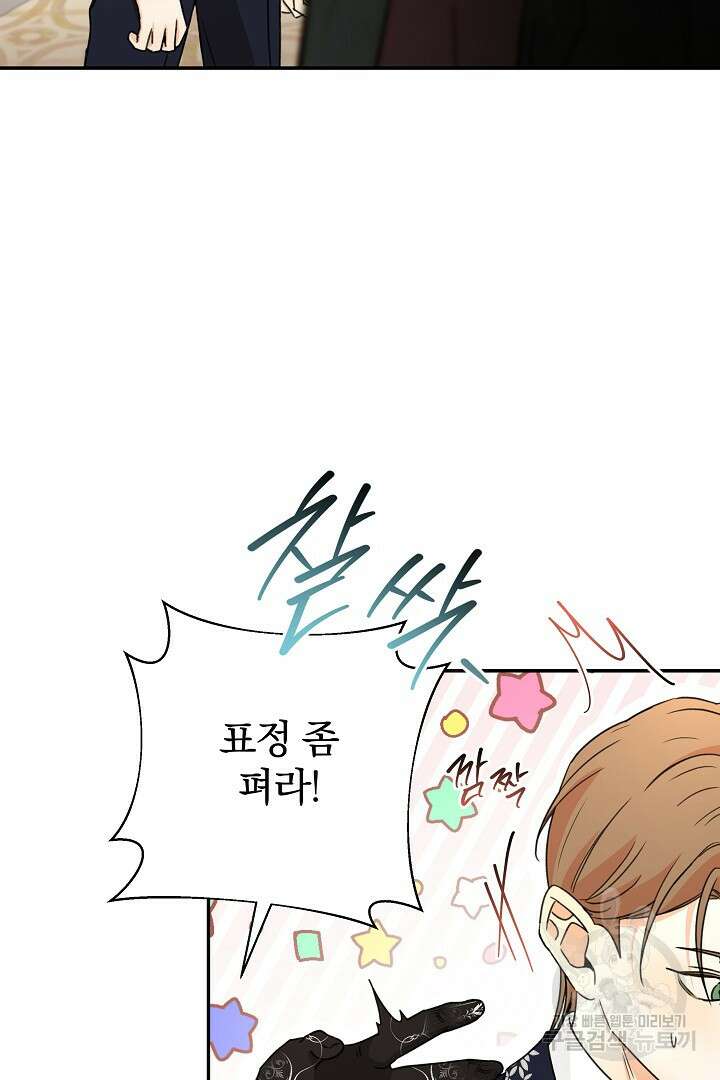 여동생의 미연시 게임에 빙의되었다 31화 7