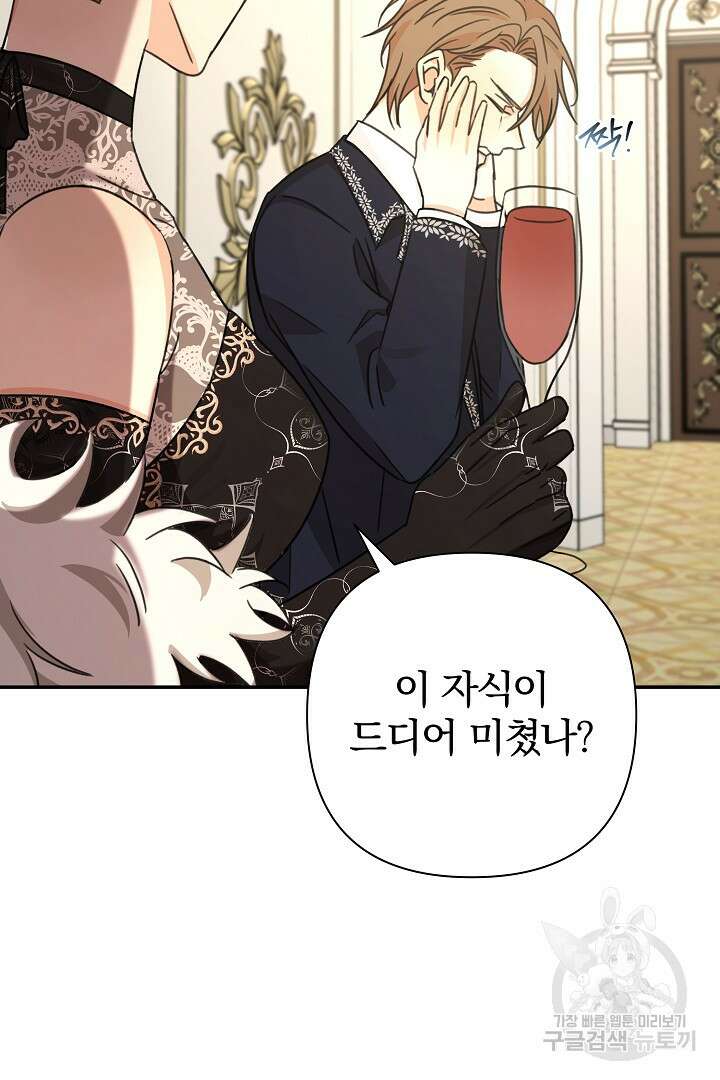 여동생의 미연시 게임에 빙의되었다 31화 20