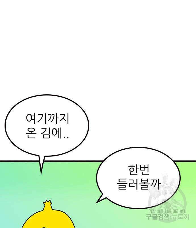 놓지마 정신줄 시즌3 1111화 3