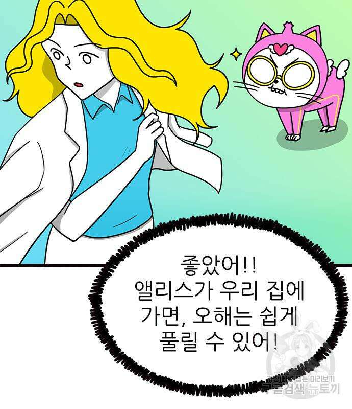 놓지마 정신줄 시즌3 1111화 4