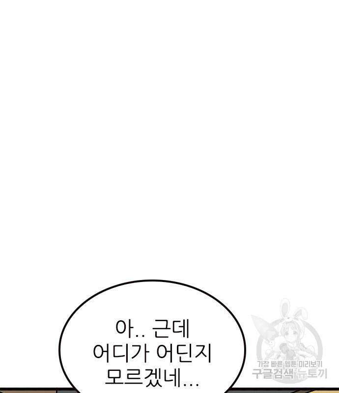 놓지마 정신줄 시즌3 1111화 5
