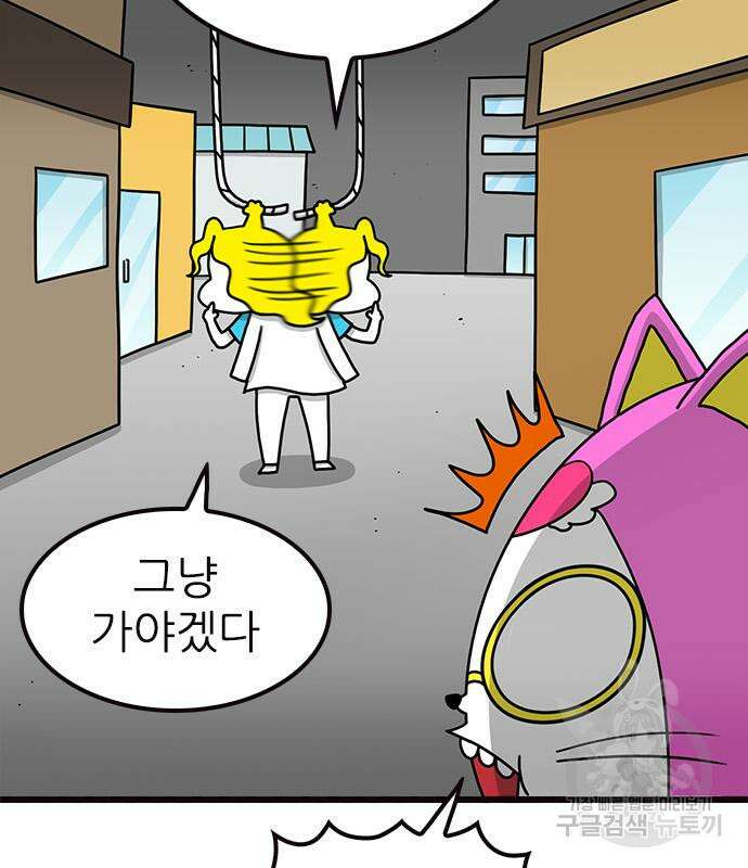 놓지마 정신줄 시즌3 1111화 6