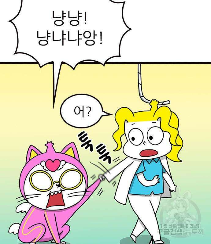 놓지마 정신줄 시즌3 1111화 8