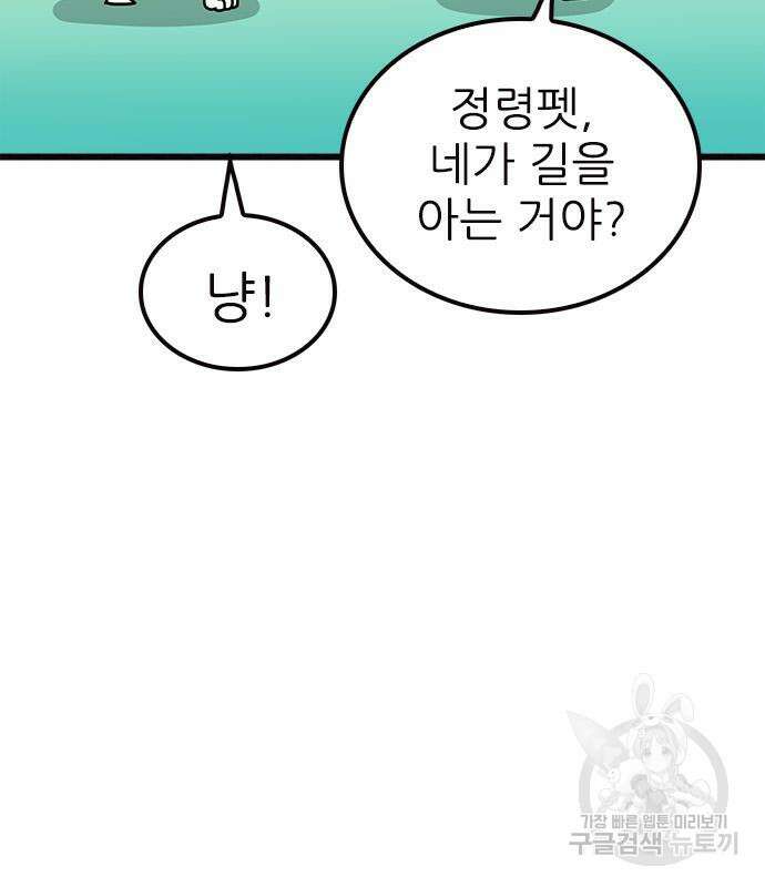놓지마 정신줄 시즌3 1111화 9