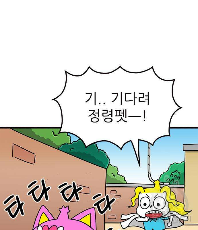 놓지마 정신줄 시즌3 1111화 10