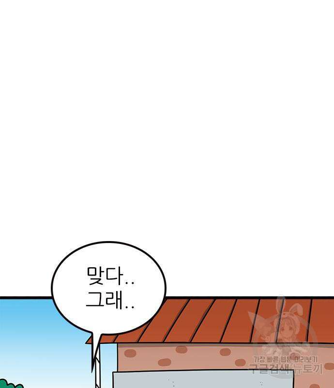 놓지마 정신줄 시즌3 1111화 12