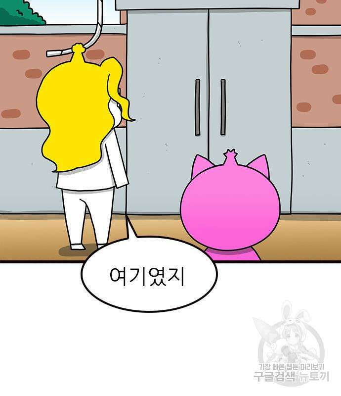 놓지마 정신줄 시즌3 1111화 13