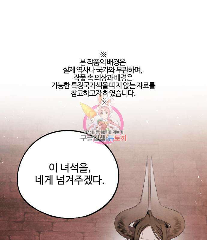 아사 66화 1
