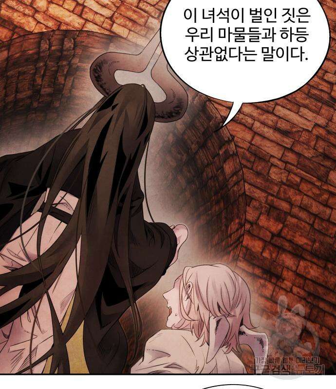 아사 66화 5