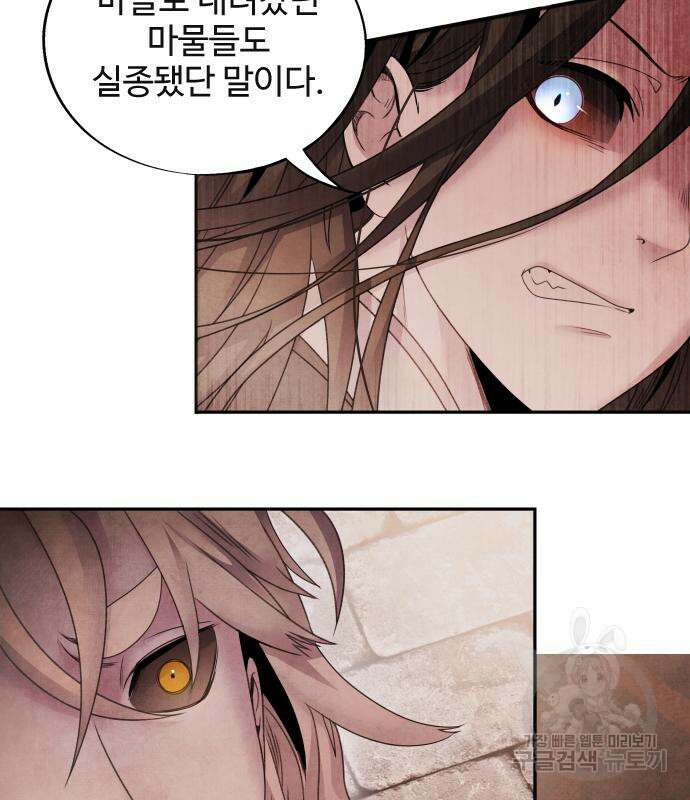 아사 66화 10