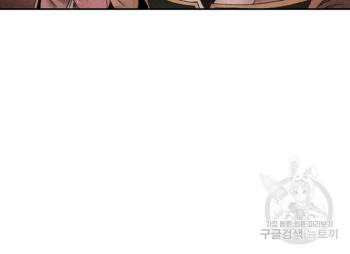 아사 66화 14