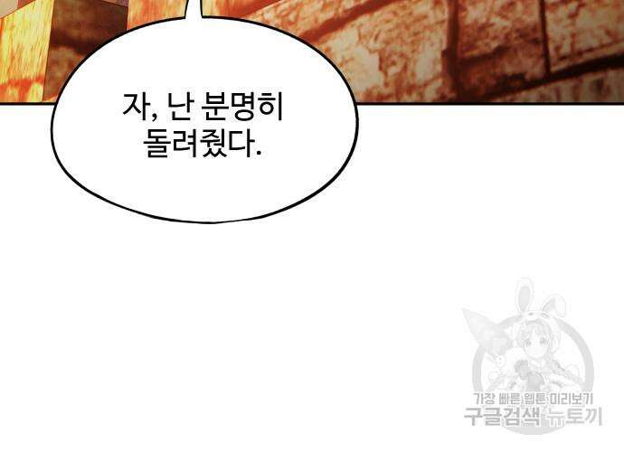 아사 66화 21