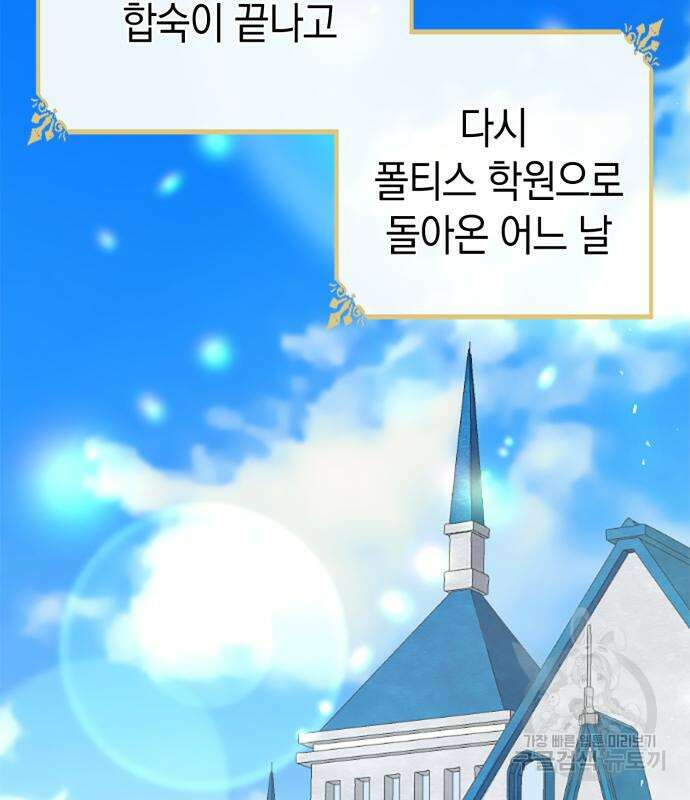 쌍둥이 영애가 남장을 하는 이유 28화 2