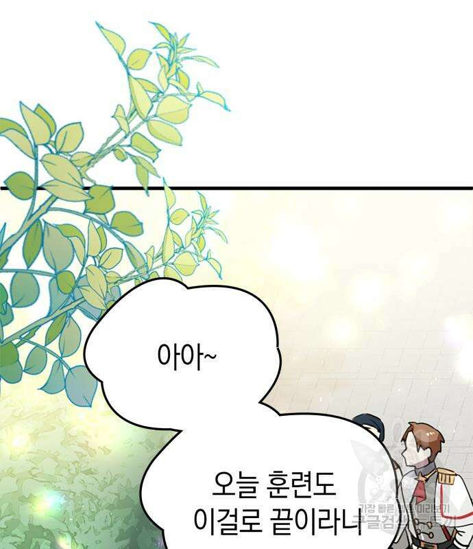 쌍둥이 영애가 남장을 하는 이유 28화 4