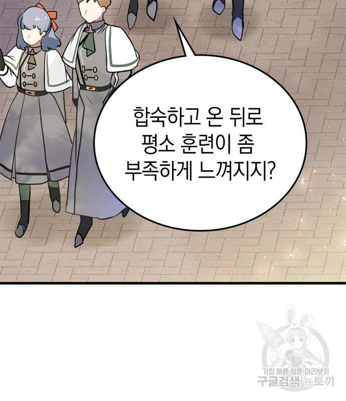 쌍둥이 영애가 남장을 하는 이유 28화 6