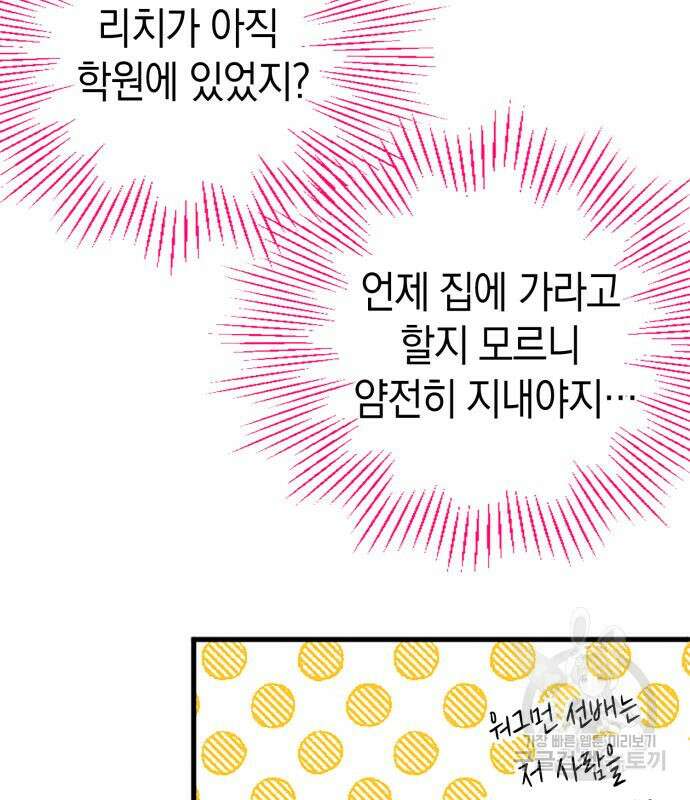 쌍둥이 영애가 남장을 하는 이유 28화 13