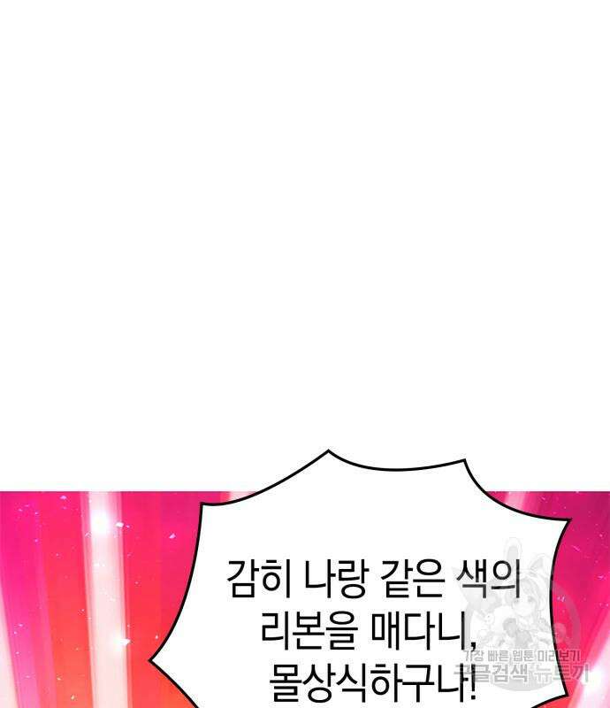 쌍둥이 영애가 남장을 하는 이유 28화 16