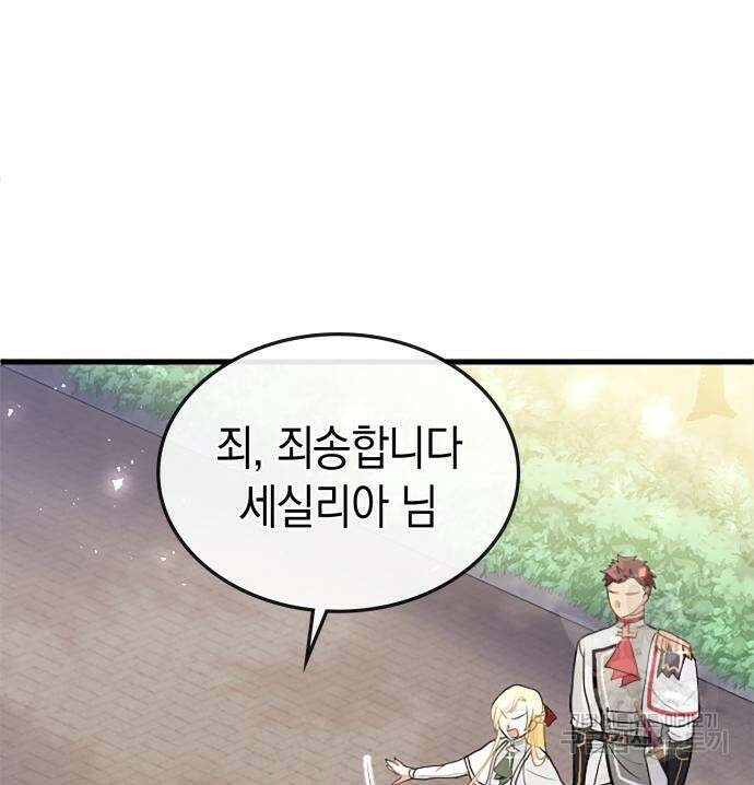 쌍둥이 영애가 남장을 하는 이유 28화 19