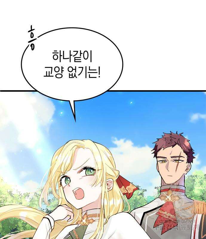 쌍둥이 영애가 남장을 하는 이유 28화 23