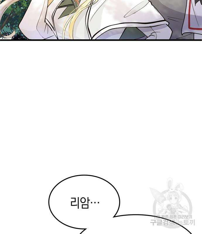 쌍둥이 영애가 남장을 하는 이유 28화 24