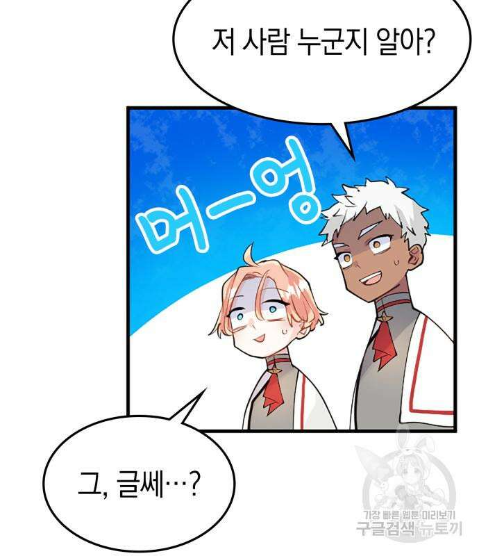 쌍둥이 영애가 남장을 하는 이유 28화 25