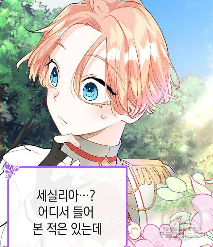 쌍둥이 영애가 남장을 하는 이유 28화 27
