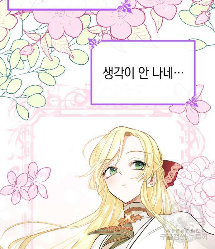 쌍둥이 영애가 남장을 하는 이유 28화 28