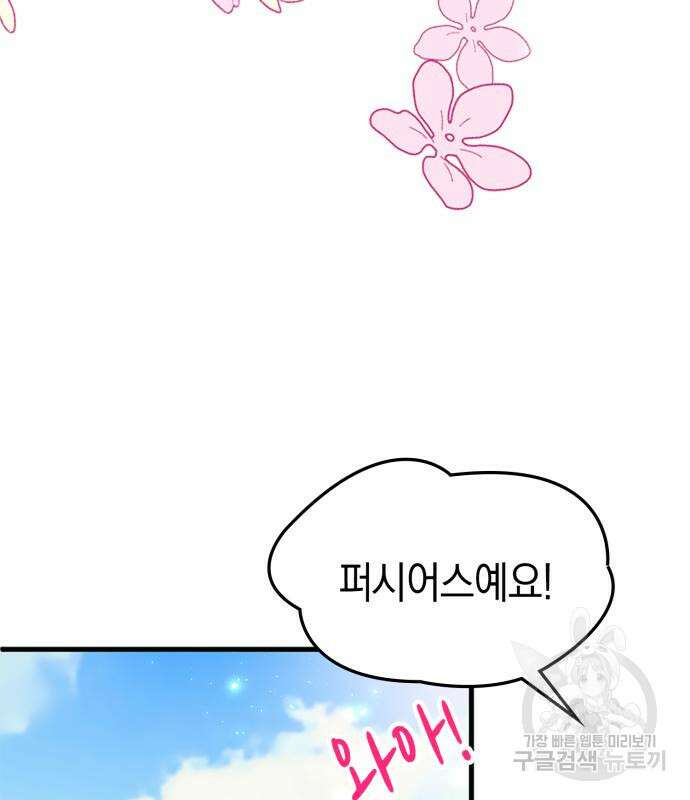 쌍둥이 영애가 남장을 하는 이유 28화 30