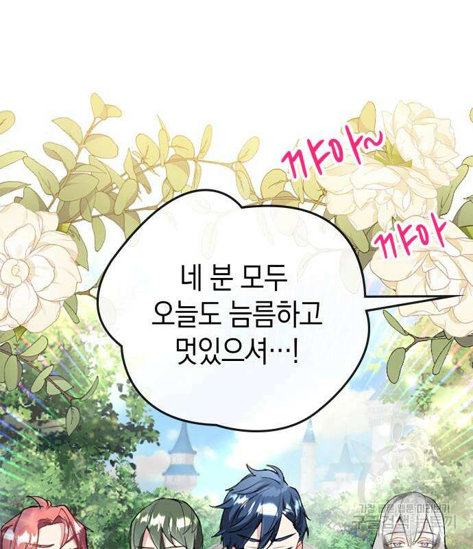 쌍둥이 영애가 남장을 하는 이유 28화 32