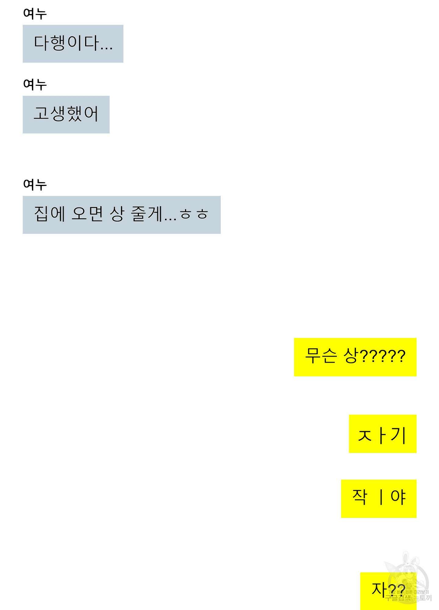 빠나나 스캔들 시즌3 23화 2
