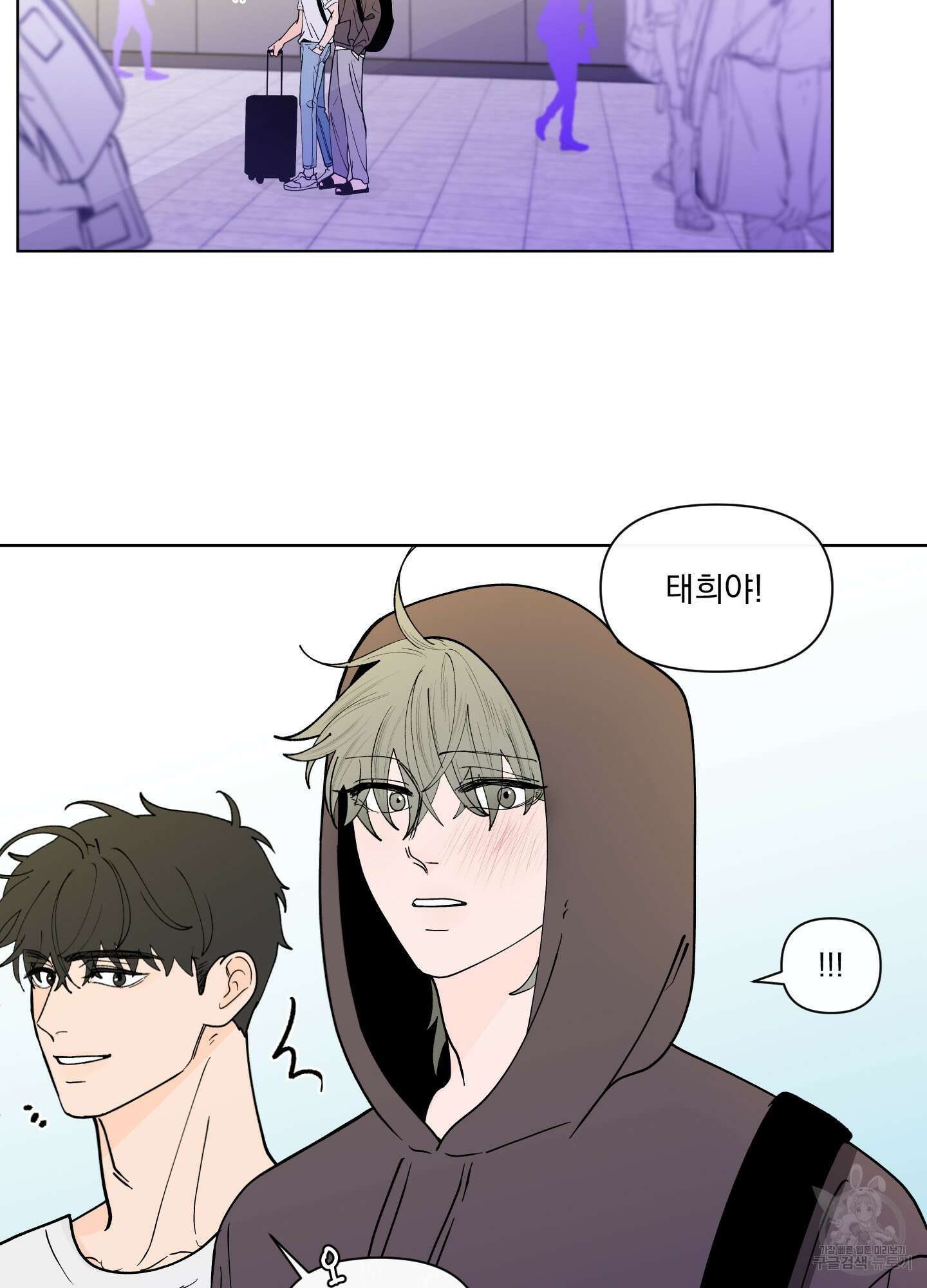 빠나나 스캔들 시즌3 23화 9