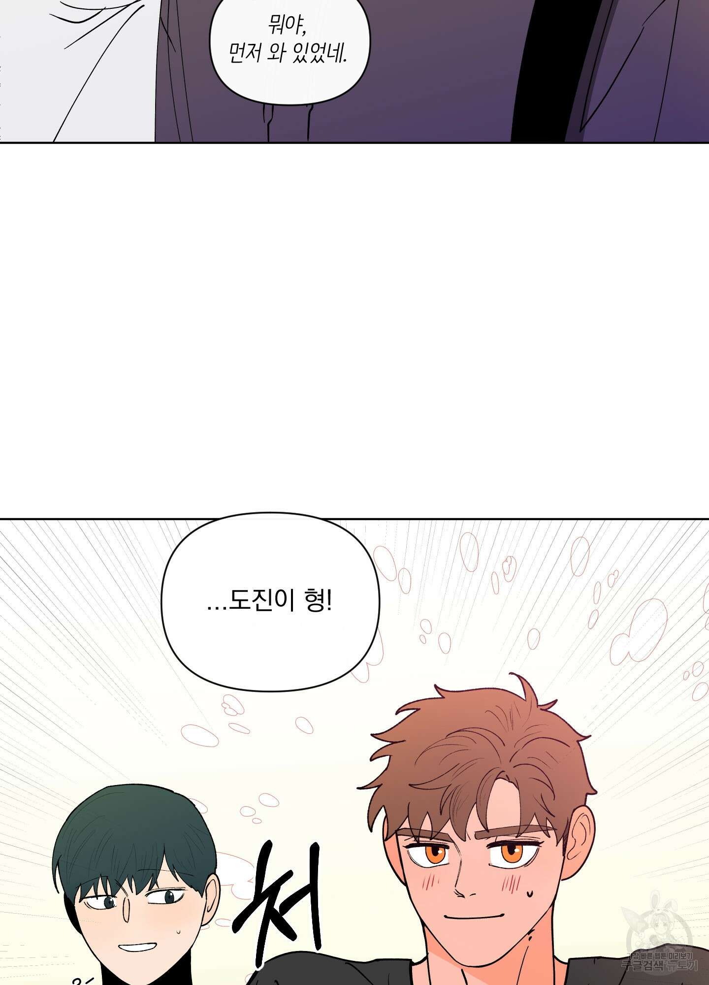 빠나나 스캔들 시즌3 23화 10