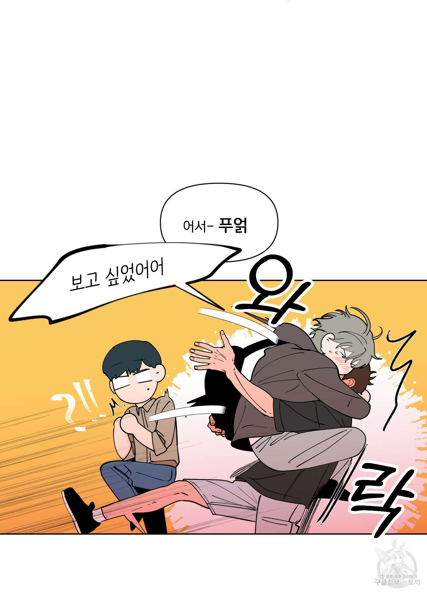 빠나나 스캔들 시즌3 23화 12