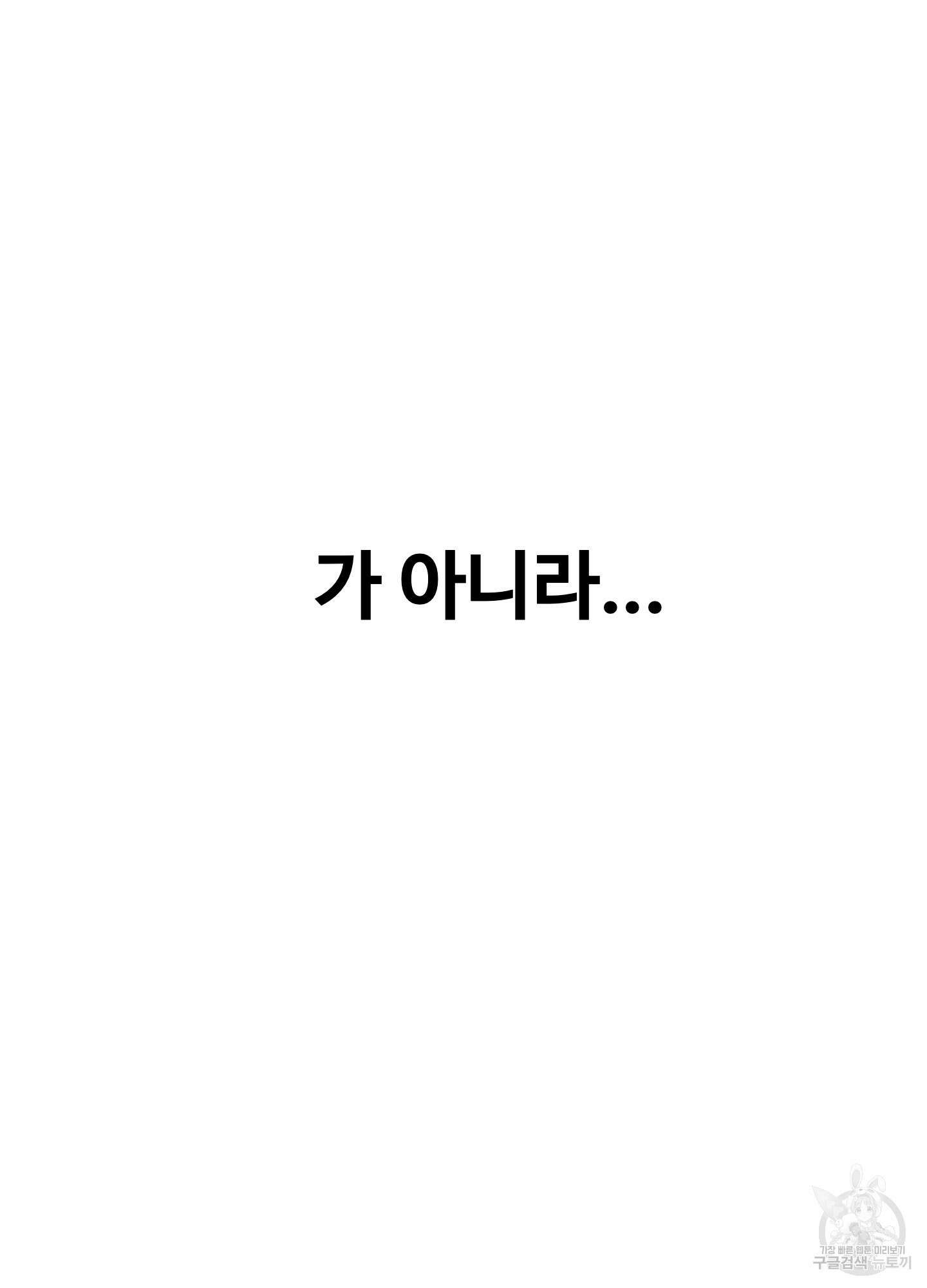 홍점 3화 2