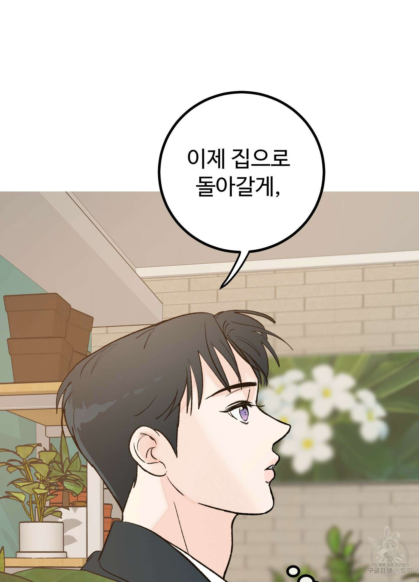 홍점 3화 3