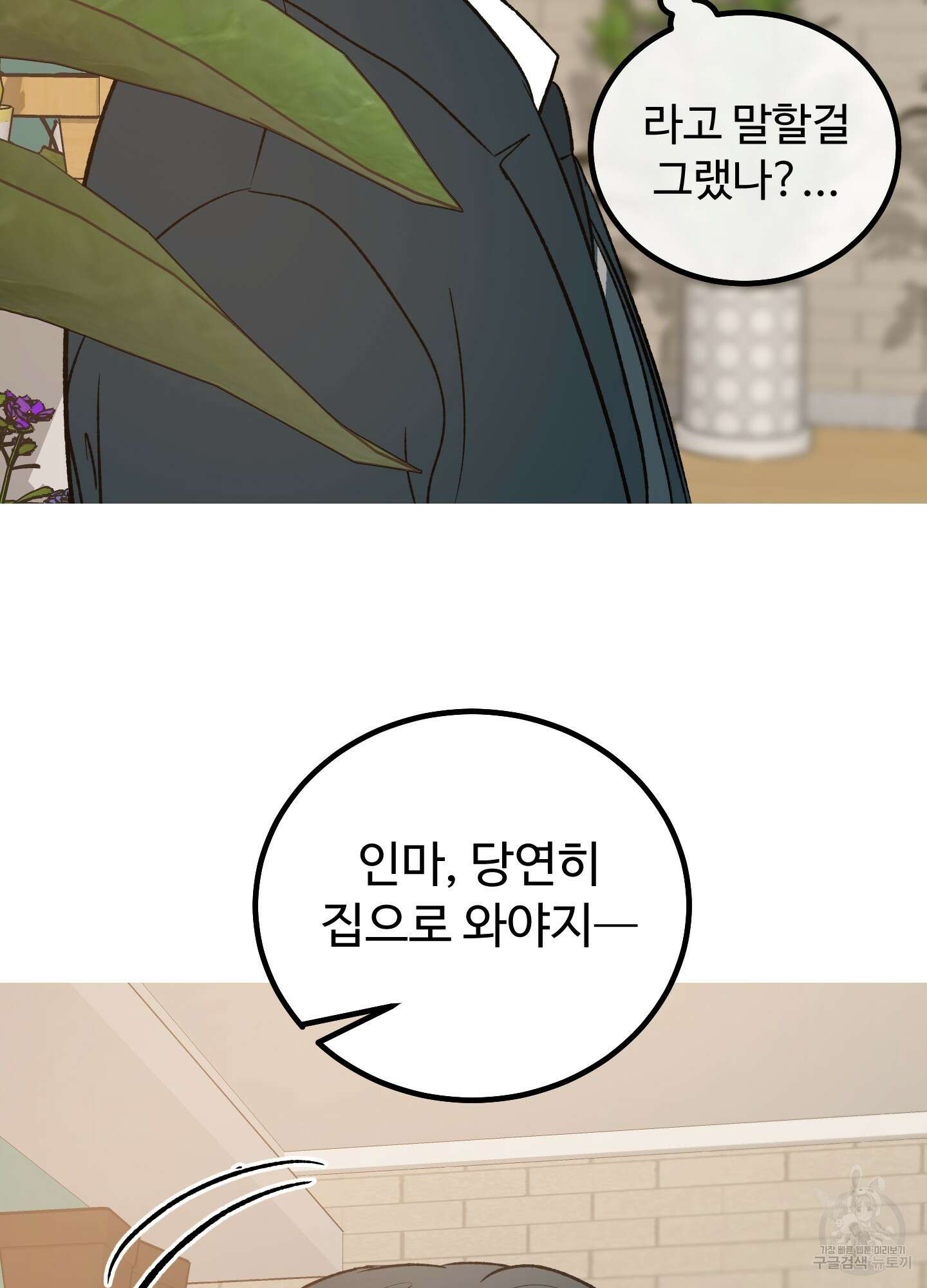 홍점 3화 4