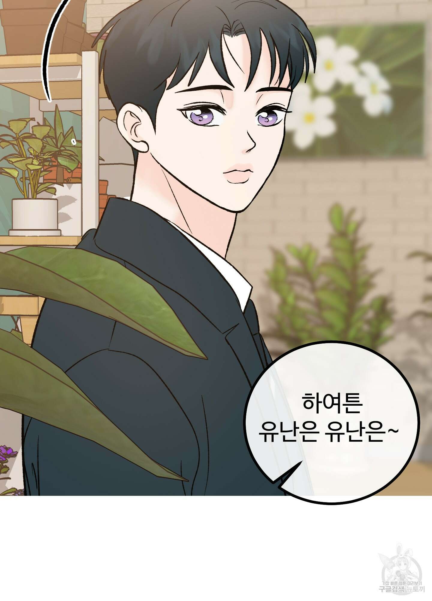 홍점 3화 5