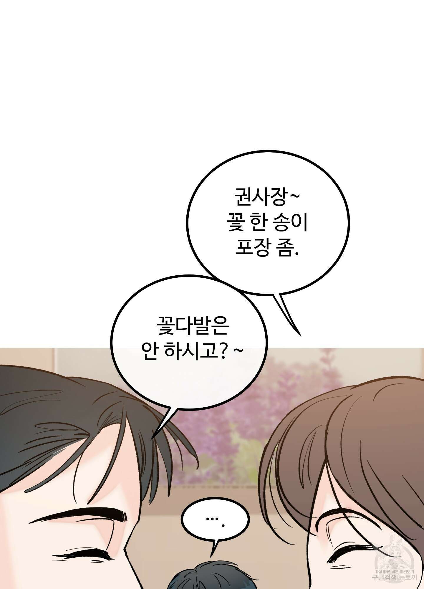 홍점 3화 6