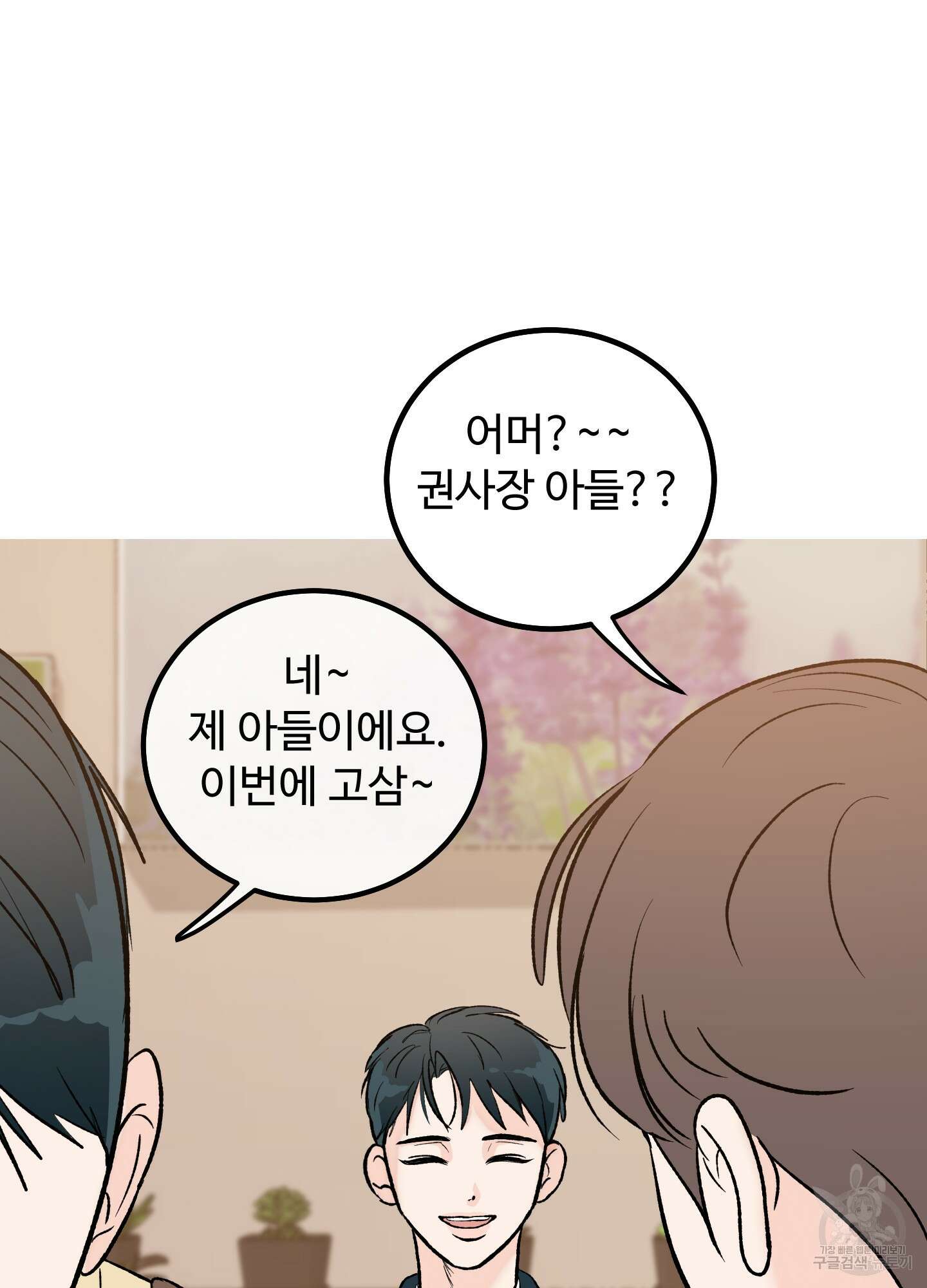 홍점 3화 8