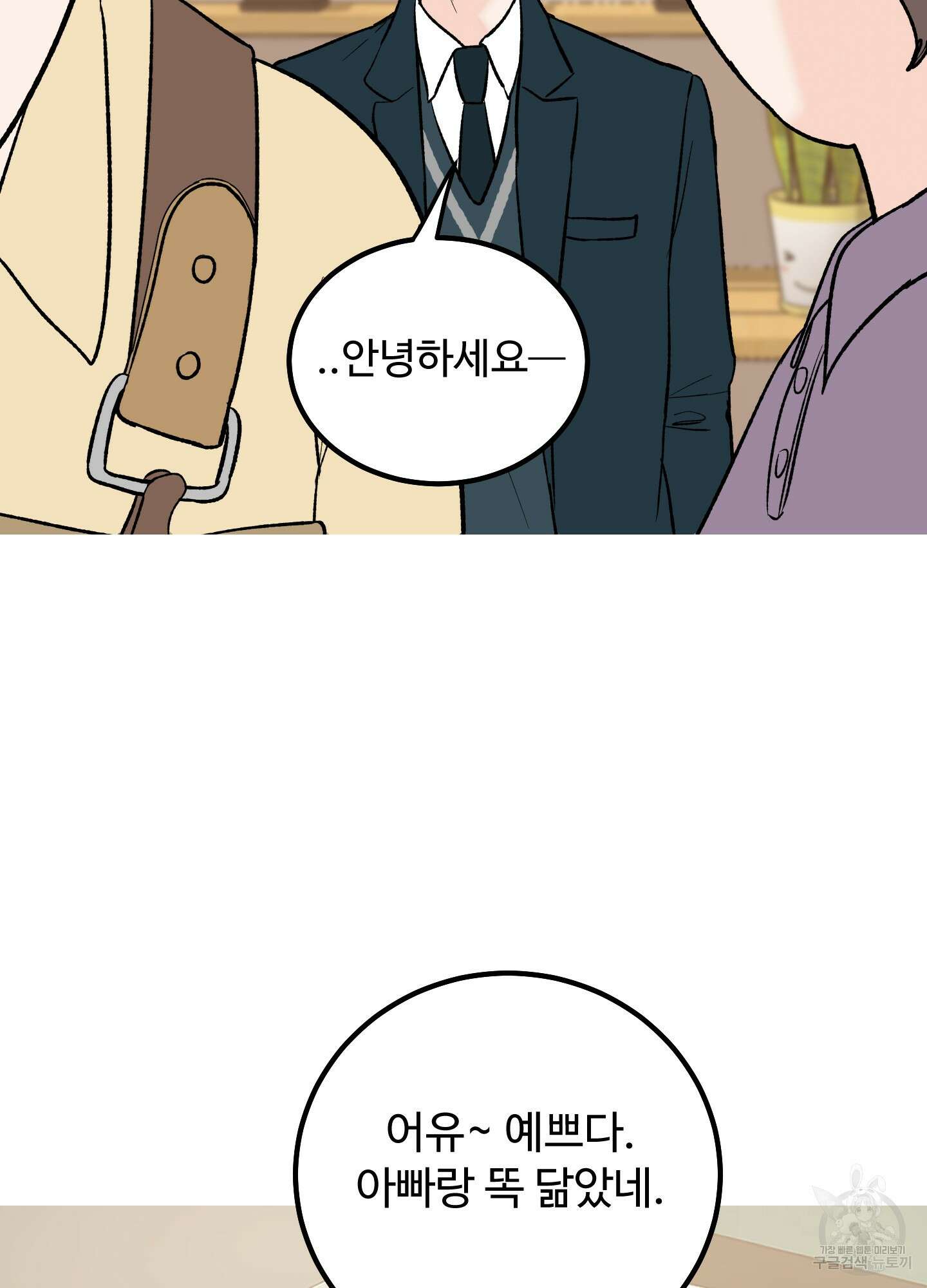 홍점 3화 9