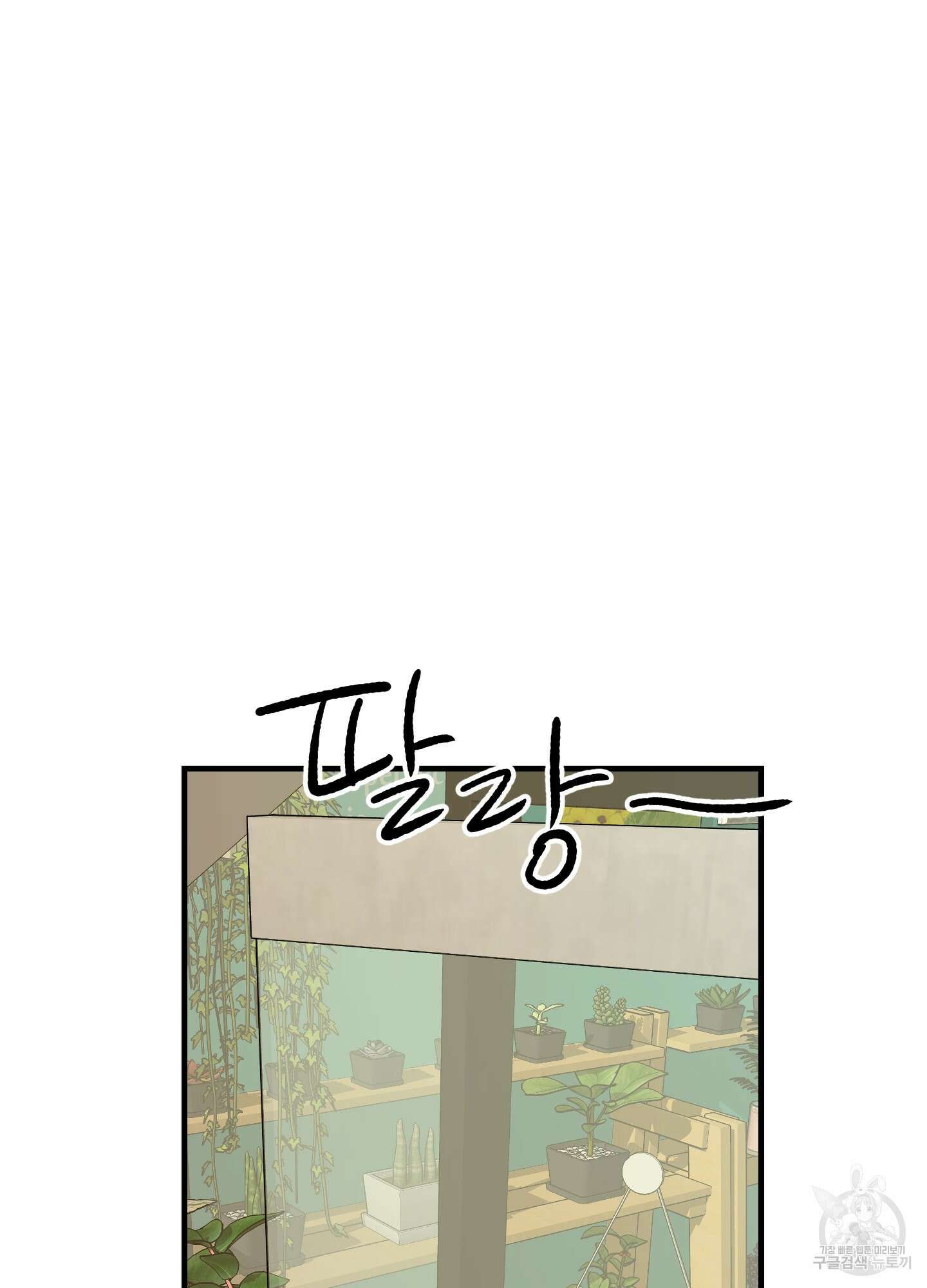 홍점 3화 11