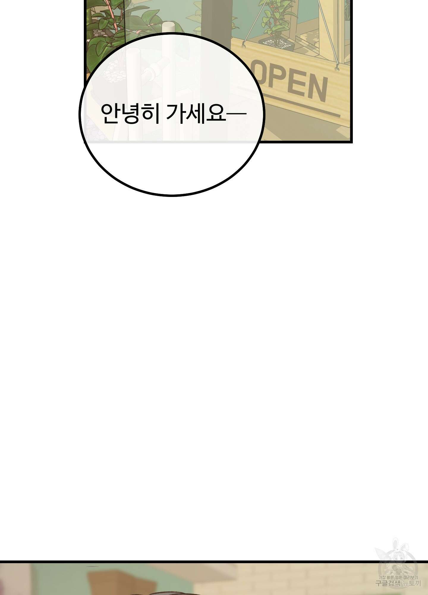 홍점 3화 12
