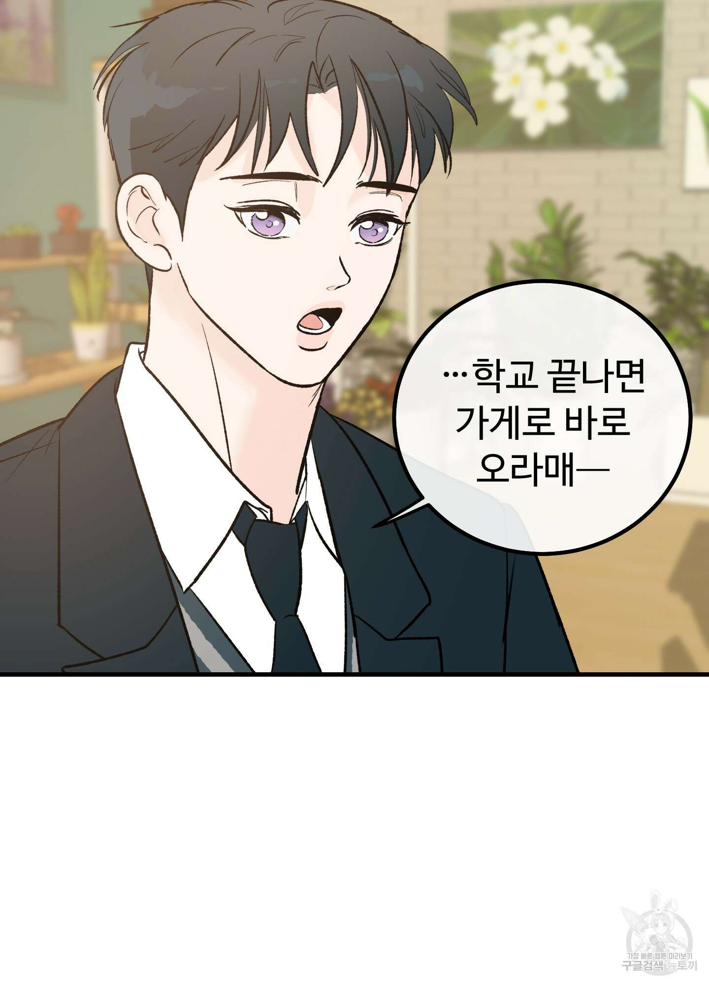 홍점 3화 13