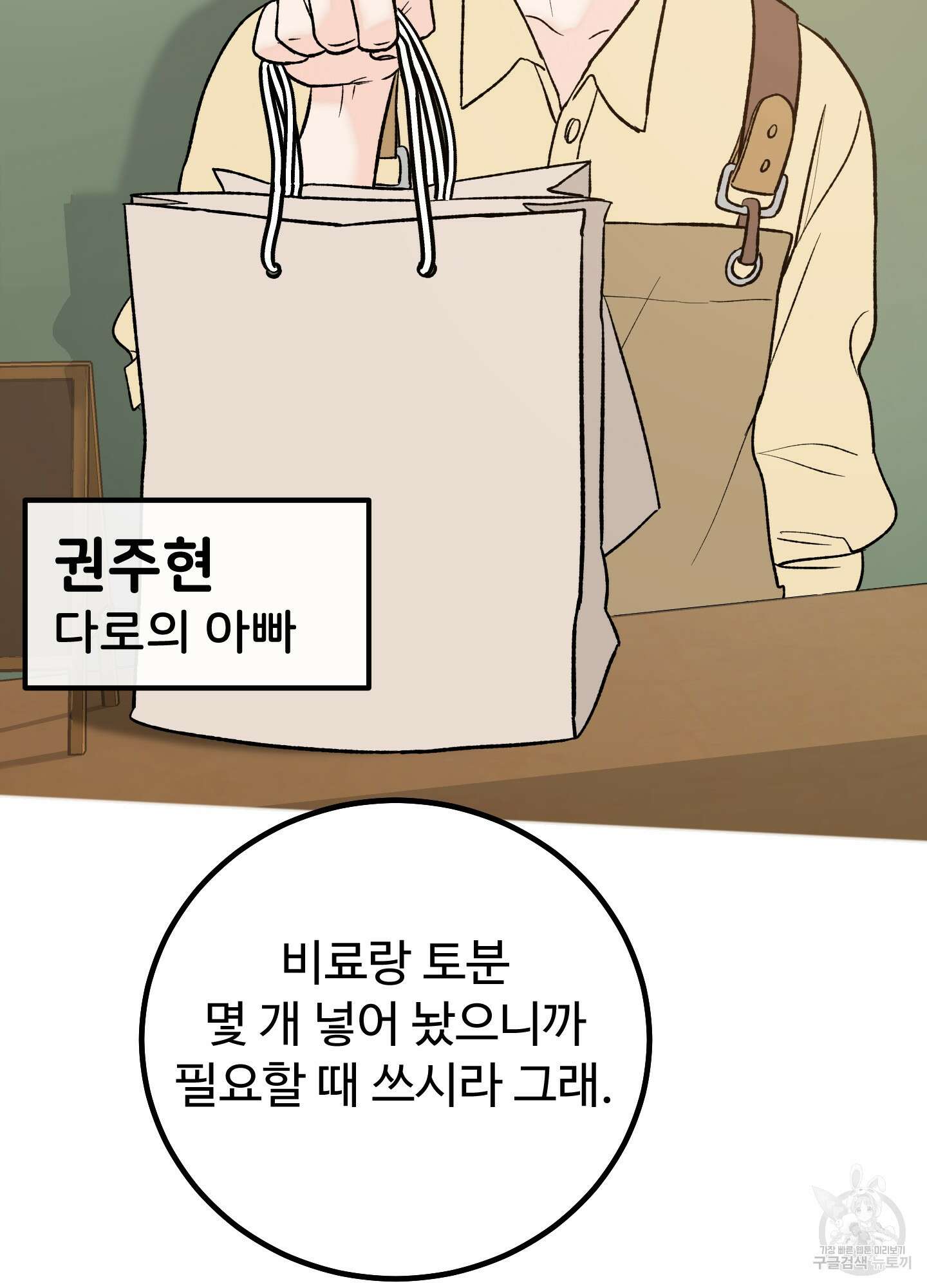 홍점 3화 15